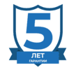 5 лет гарантии
